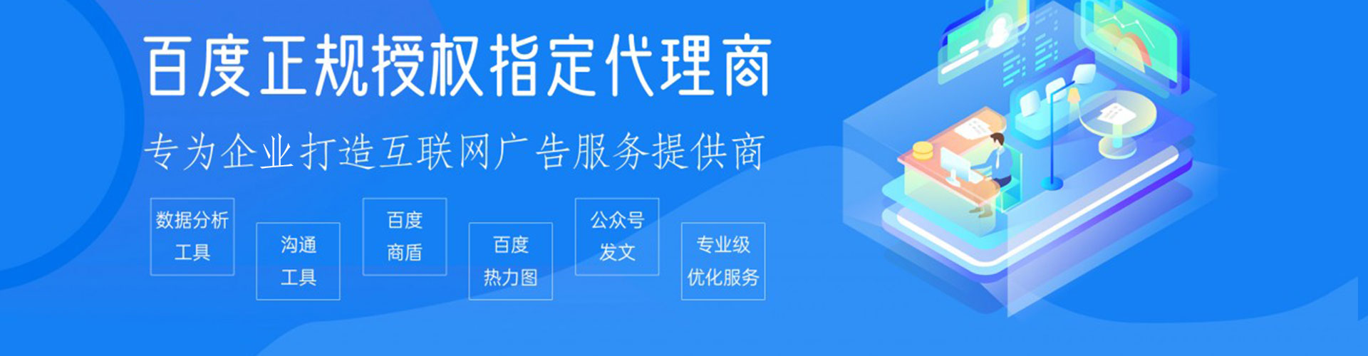 平城百度包年竞价